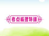 中考数学复习第二节投影与视图教学课件