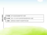 中考数学复习第二节投影与视图教学课件