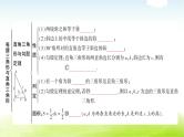 中考数学复习第三节等腰三角形与直角三角形教学课件