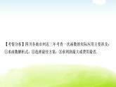 中考数学复习第三节一次函数的实际应用教学课件