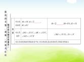 中考数学复习第三节图形的平移、旋转、对称与位似教学课件