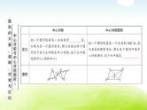 中考数学复习第三节图形的平移、旋转、对称与位似教学课件