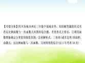 中考数学复习第五节反比例函数的综合题教学课件
