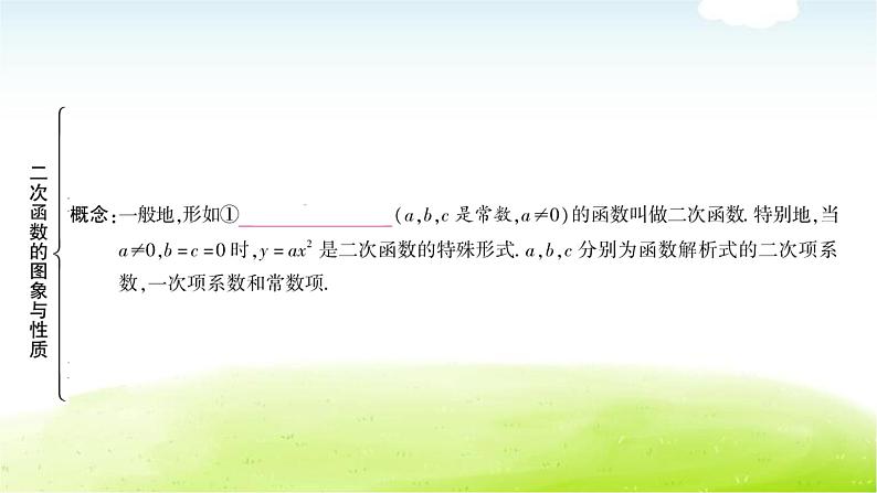 中考数学复习第六节二次函数的图象与性质教学课件03