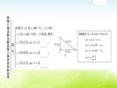 中考数学复习第六节锐角三角函数与解直角三角形的实际应用教学课件