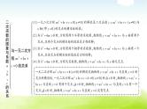 中考数学复习第七节二次函数的图象与系数a，b，c的关系教学课件