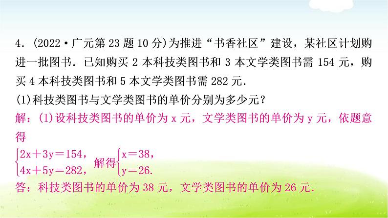 中考数学复习第八节二次函数的实际应用教学课件07