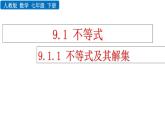 人教版七年级数学下册--9.1.1 不等式及其解集（精品课件）