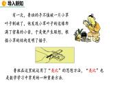 人教版七年级数学下册--9.2 一元一次不等式（精品课件）
