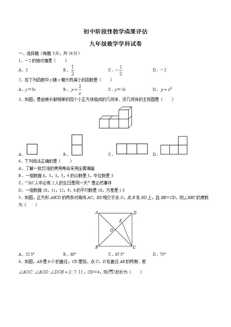辽宁省鞍山市千山区2022-2023学年九年级上学期期末数学试题(含答案)第1页