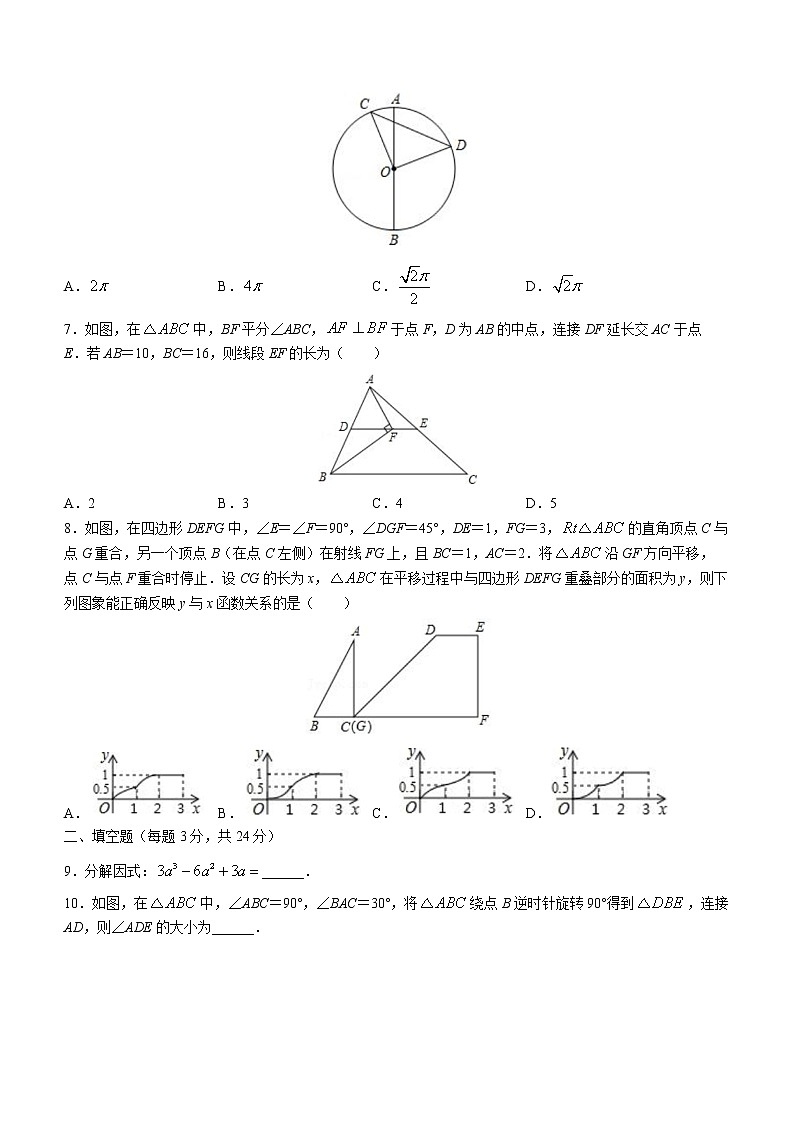 辽宁省鞍山市千山区2022-2023学年九年级上学期期末数学试题(含答案)第2页