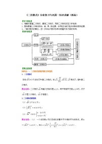 初中数学16.1 二次根式当堂检测题