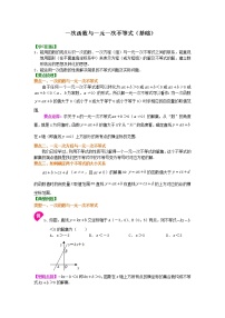 初中数学人教版八年级下册第十九章 一次函数19.2  一次函数19.2.2 一次函数课堂检测