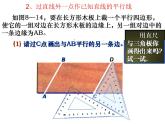 7.4用尺規(guī)作角課件PPT