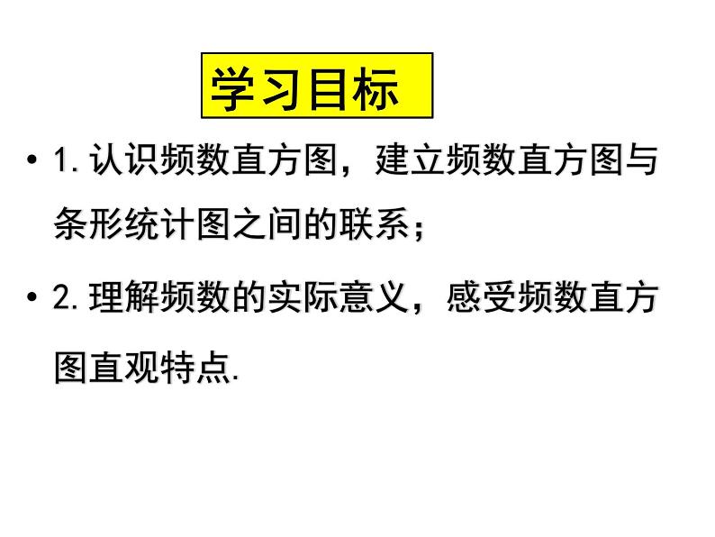 8.3数据的表示3课件PPT02