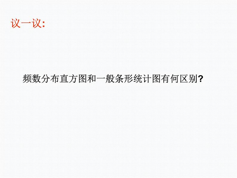 8.3数据的表示4课件PPT第2页