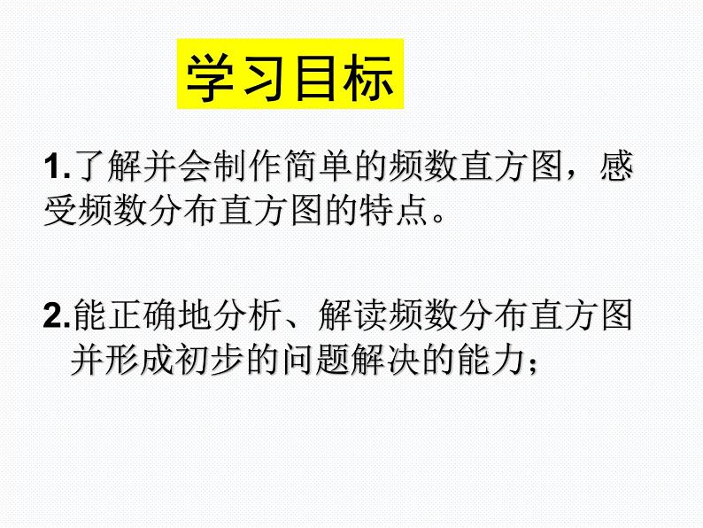 8.3数据的表示4课件PPT第3页