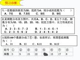 8.3数据的表示4课件PPT