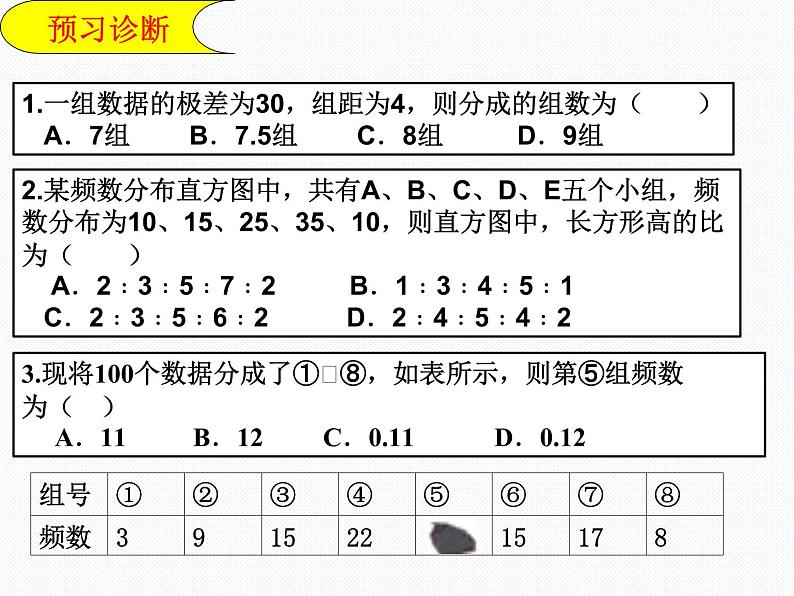 8.3数据的表示4课件PPT第4页