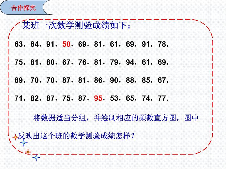 8.3数据的表示4课件PPT第5页