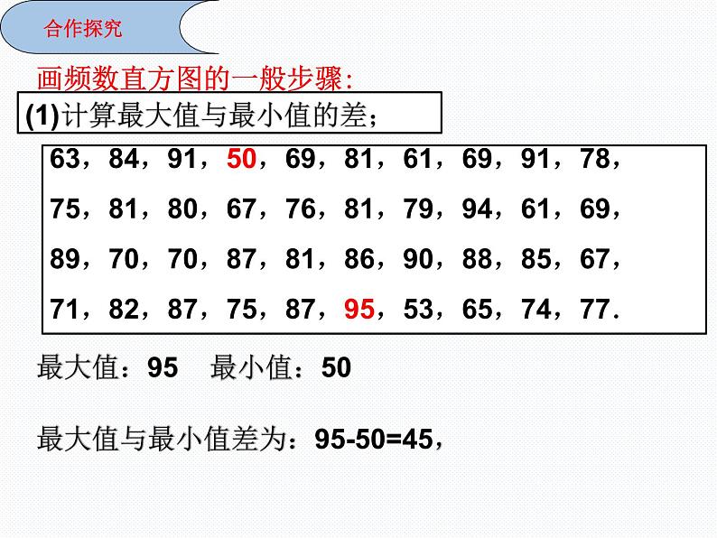 8.3数据的表示4课件PPT第6页