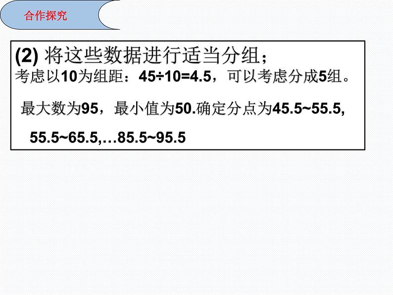 8.3数据的表示4课件PPT第7页