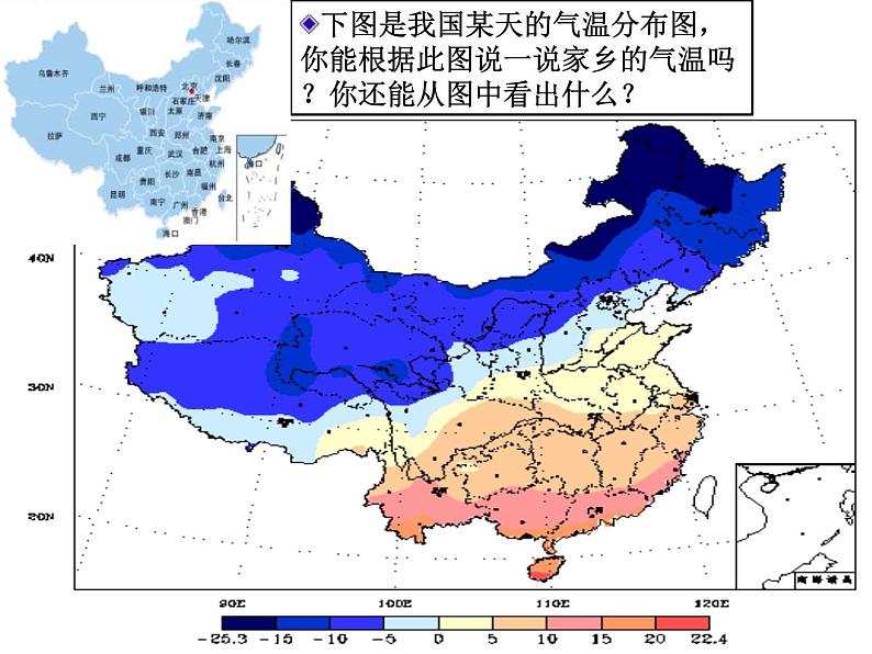 9.3.用图象表示变量之间的关系1课件PPT05