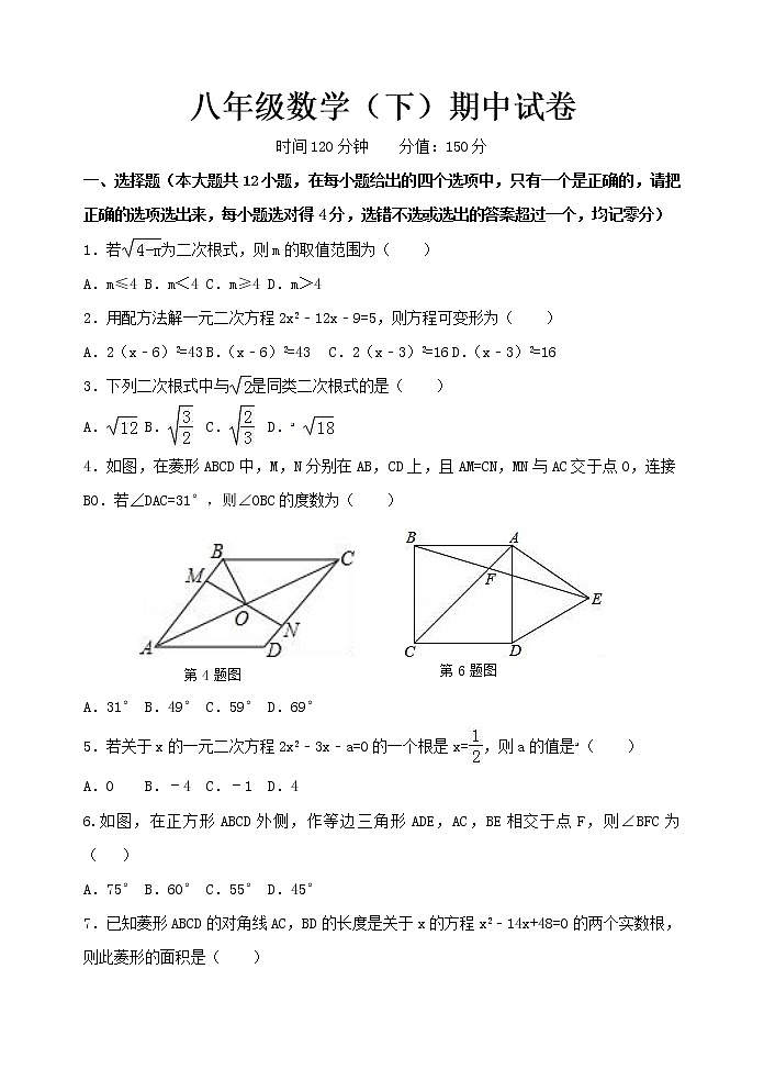 泰山区泰山实验中学2023年八年级第二学期八年级下学期期中试题和答案第1页