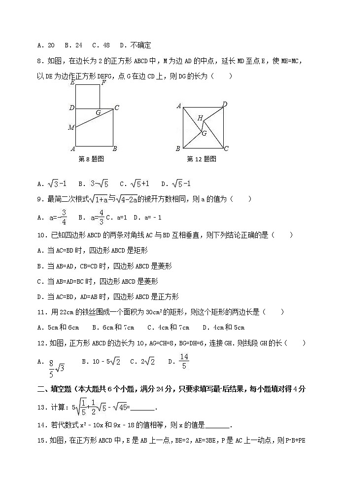 泰山区泰山实验中学2023年八年级第二学期八年级下学期期中试题和答案第2页