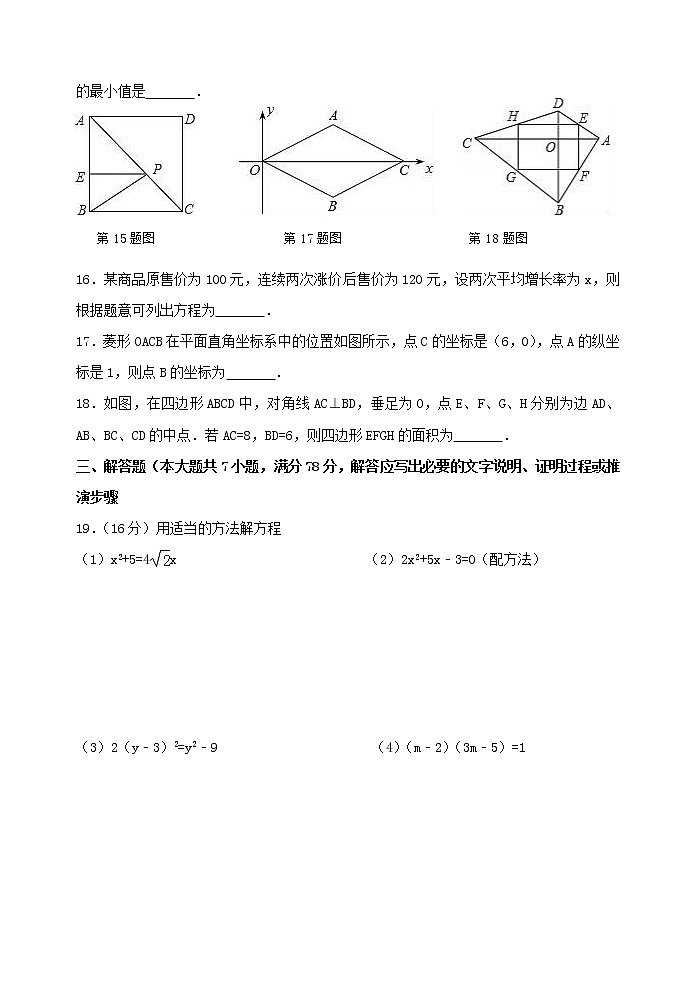 泰山区泰山实验中学2023年八年级第二学期八年级下学期期中试题和答案第3页