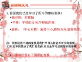 泰山區(qū)泰山實(shí)驗(yàn)中學(xué)2023年八年級(jí)第二學(xué)期9.9  利用位似放縮圖形（1）課件PPT