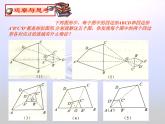 泰山區(qū)泰山實(shí)驗(yàn)中學(xué)2023年八年級(jí)第二學(xué)期9.9  利用位似放縮圖形（1）課件PPT