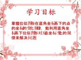 泰山區(qū)泰山實(shí)驗(yàn)中學(xué)2023年八年級(jí)第二學(xué)期9.9  利用位似放縮圖形（2）課件PPT
