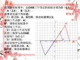 泰山區(qū)泰山實(shí)驗(yàn)中學(xué)2023年八年級(jí)第二學(xué)期9.9  利用位似放縮圖形（2）課件PPT