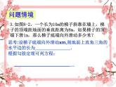 泰山区泰山实验中学2023年八年级第二学期8.1一元二次方程（第一课时）课件PPT