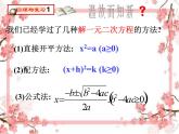 泰山區(qū)泰山實(shí)驗(yàn)中學(xué)2023年八年級(jí)第二學(xué)期8.4《用分解因式法解一元二次方程》課件