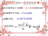 泰山区泰山实验中学2023年八年级第二学期8.4《用分解因式法解一元二次方程》课件