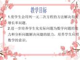 泰山區(qū)泰山實驗中學2023年八年級第二學期8.6《一元二次方程的應用》ppt課件2