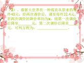 泰山區(qū)泰山實驗中學2023年八年級第二學期8.6《一元二次方程的應用》ppt課件2