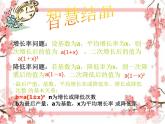 泰山區(qū)泰山實驗中學2023年八年級第二學期8.6《一元二次方程的應用》ppt課件2