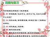 泰山區(qū)泰山實驗中學2023年八年級第二學期8.6《一元二次方程的應用》ppt課件3