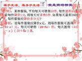泰山區(qū)泰山實驗中學2023年八年級第二學期8.6《一元二次方程的應用》ppt課件3