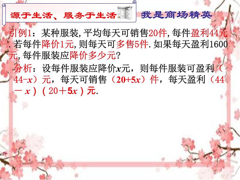 泰山区泰山实验中学2023年八年级第二学期8.6《一元二次方程的应用》ppt课件3第4页