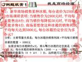 泰山區(qū)泰山實驗中學2023年八年級第二學期8.6《一元二次方程的應用》ppt課件3