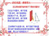 泰山區(qū)泰山實驗中學2023年八年級第二學期8.6一元二次方程的應用4課件PPT