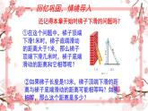 泰山区泰山实验中学2023年八年级第二学期8.6一元二次方程的应用4课件PPT