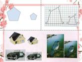 泰山区泰山实验中学2023年八年级第二学期9.1成比例线段1课件PPT