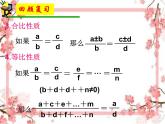 泰山区泰山实验中学2023年八年级第二学期9.2平行线分线段成比例课件PPT