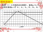 泰山区泰山实验中学2023年八年级第二学期9.2平行线分线段成比例课件PPT