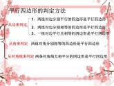 泰山区泰山实验中学2023年八年级第二学期6.1菱形的性质与判断（2）课件PPT